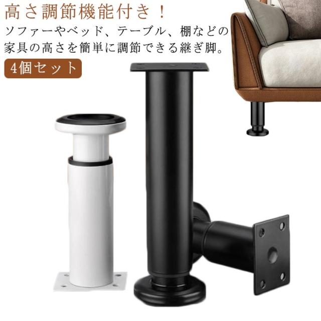 4個セット 継ぎ脚 こたつ用継脚 ソファー ベッド 机 高さ調整 4個セット 継ぎ脚 こたつ用継脚 ソファー ベッド 机 高さ調整