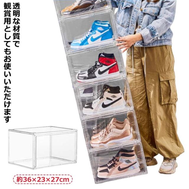 シューズボックス ボックス コレクションケース コレクションケース 