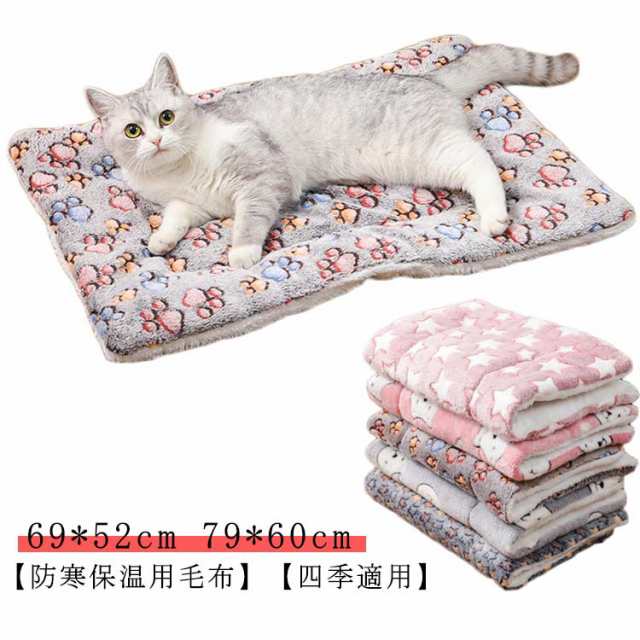 もぐる 冬 暖かい 79*60cm 犬用品 ふわふわ ベッド 猫 猫 あったか 保温 マット 四季適用 洗える クッション 猫 ふわふわ もちもち  防寒 冷房対策 猫用品 犬用 猫用 69*52cm ペットベッド ペット用品 寝具 冬 室内 ペットベッド クッション あったか