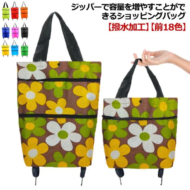 reisenthel 花柄キャリーカート ブラック・ホワイト➕エコバッグセット