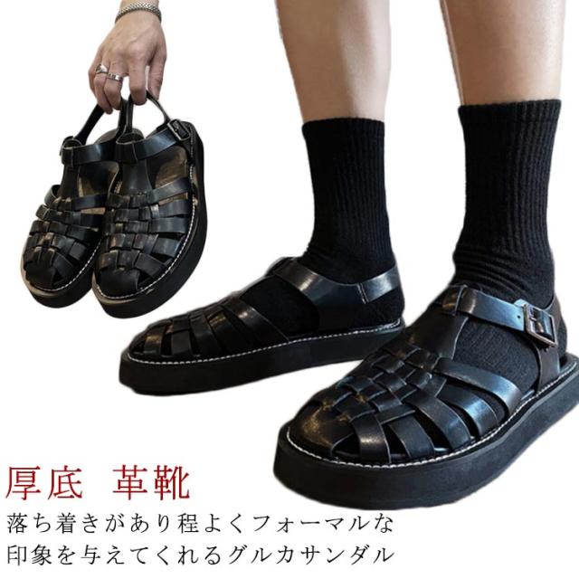 グルカサンダル メンズ 厚底 サンダル 夏 涼しい 革靴 本革 通気性 ビーチサンダル フラットサンダル メッシュ ぺたんこ やわらかい 痛くない 歩きやすい アウトドア カジュアル 黒 ブラック 足 さらさら 紳士サンダル 海 川 ちょい履き 運転 ドライビング 送料無料の通販は 5,465円