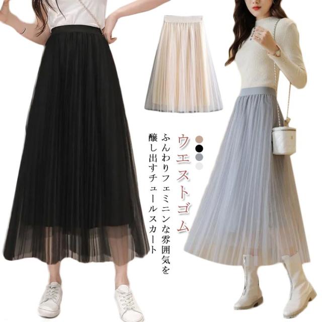 4-390　お洒落な上質ウエストゴムカラーハイウエストロングスカート　新品 大きいサイズ レディース ボトムス スカート ハイウエ