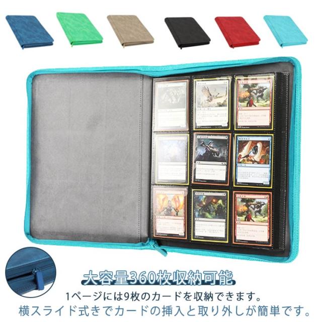 大容量 フォトカード コレクションファイル 360枚収納 トレカファイル コレクション 収集 ケース カードファイル カードフォルダー スターカード スポーツカード アイドルカード コレクション ファイル