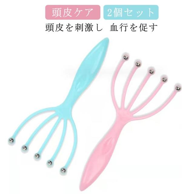 スカルプケア 頭皮ケア リフトアップ マッサージャー ヘッドリフレッシャー リラックス 効果 ヘッド 頭皮マッサージ 育毛 養毛 発毛 薄毛 マッサージ器 大人 解消グッズ プレゼント シャンプーブラシ