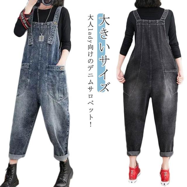 デニムサロペット パンツ オールインワン レディース サルエルパンツ