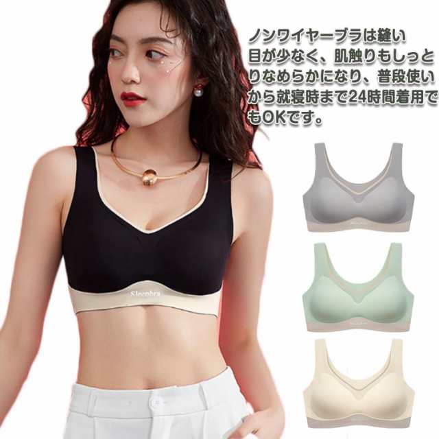 ナイトブラ 育乳ブラ ハーフトップブラ ノンワイヤー ブラジャー