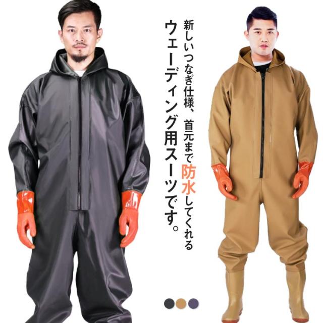 ウェーダー 大きいサイズ ドレス 全身カバー 長靴 防水 胴付長靴 フード付き チェストハイウェダー レディース 長袖 防水つなぎ 田植え 雨天作業 工場作業 釣り 水仕事 除雪 雪かき 潮干狩り 掃除 農作業 漁業 男女兼用 メンズ 手袋付