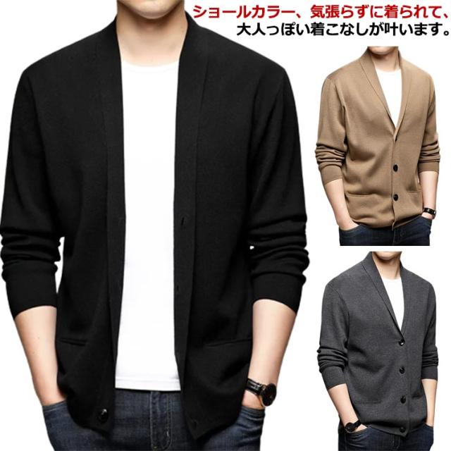 ショールカラー ニット カーディガン メンズ 長袖 ショールカラーカーディガン ニットカーディガン 無地 ボタン シンプル 春 秋 秋冬服 トップス アウター カジュアル おしゃれ M L XL 2XL 3XL 4XLの通販は