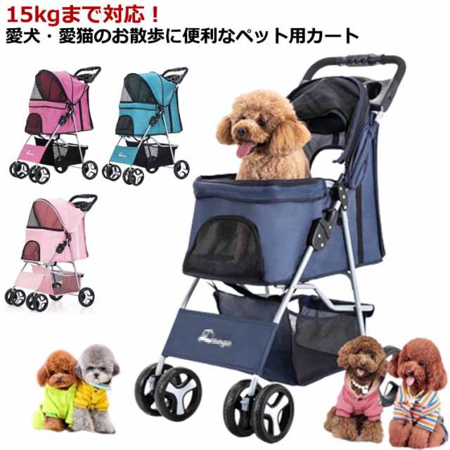 売り切れ必至！ ペットカート 4輪 分離式 犬用品 折りたたみ