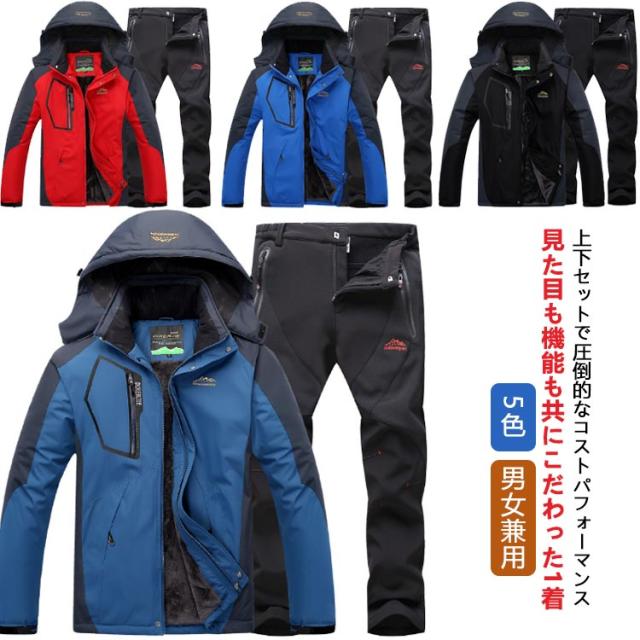 メンズ スキーウェア 5色 登山服 裏起毛 スキーパンツ 厚手 セットアップ マウンテンジャケット スノーボードウェア レディース 上下セット 防寒 釣り 防風 男女兼用 アウトドア 撥水の通販は 7,890円