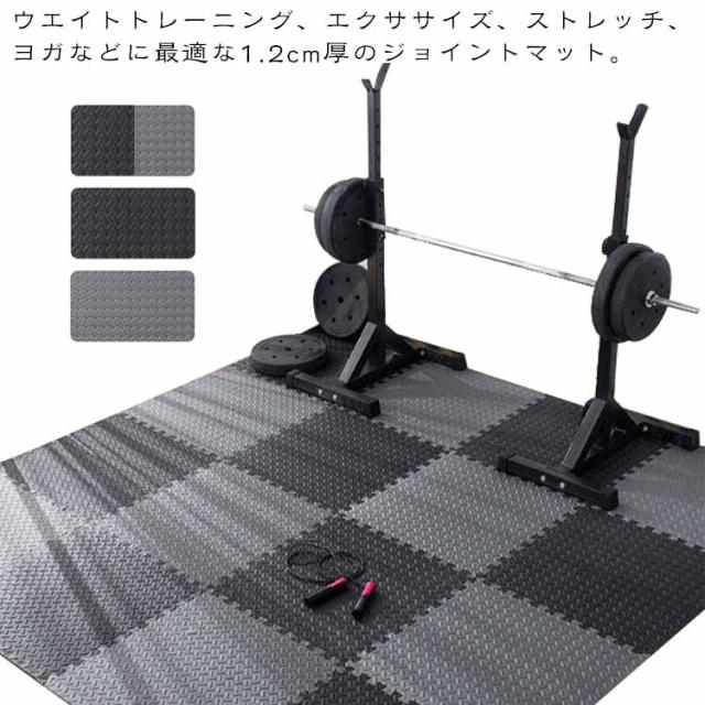エクササイズ 筋トレ 厚手 ジョイント トレーニングマット ジムマット 
