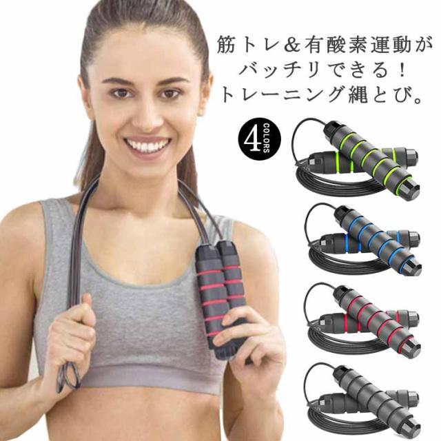 縄跳び トレーニング用 有酸素 運動 フィットネス 筋トレ ダイエット 大人用 子供用 二重跳び 紐 トレーニング ロープ スキップロープ 筋トレ ダイエット スポーツ エクササイズ