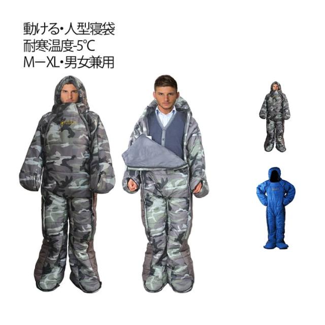 動ける寝袋 歩ける寝袋 保温 人型寝袋 毛布 着脱楽 車中泊 着る寝袋 人型 冬用 歩ける 寝袋人型 寝袋 動ける 洗濯可能 寝返りしやすい 災害 寝袋 キャンプ 防寒着 避難 雪山 防寒着 保温 中綿 寝返りしやすい キャンプ 収納袋付 洗える