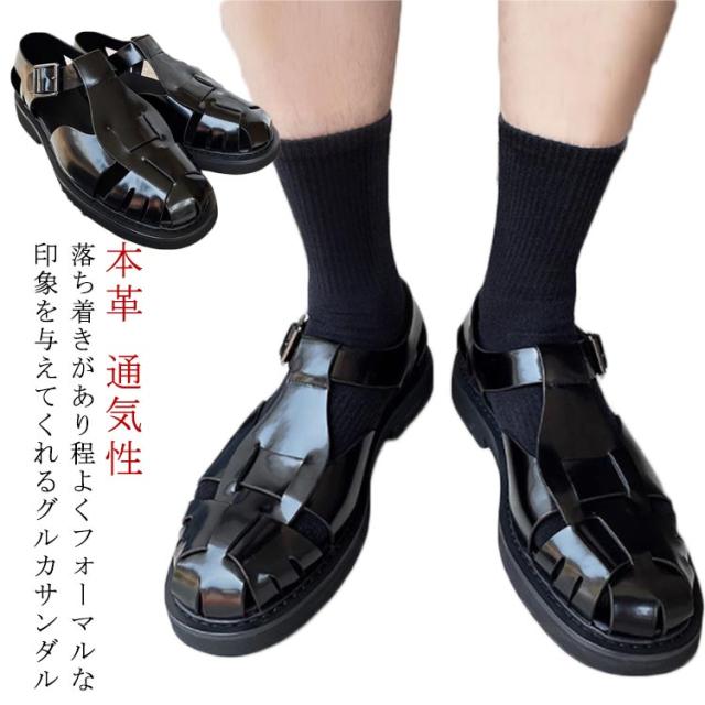 グルカサンダル メンズ 厚底 紳士サンダル サンダル 夏 涼しい 革靴 本革 通気性 ビーチサンダル フラットサンダル メッシュ ぺたんこ やわらかい 痛くない 歩きやすい アウトドア カジュアル 黒 ブラック 足 さらさら 海 川 ちょい履き 運転 ドライビング 送料無料の通販は