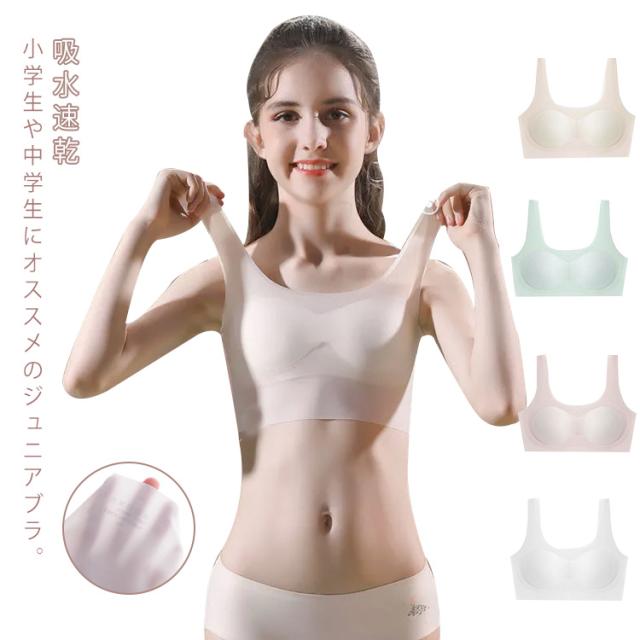 下着　モデル　ジュニア ジュニア スポーツブラ キッズブラ 子供 下着 キッズ 3点セット 綿 スクールインナー 冷感 肌着 ブラトップ 涼しい ブラ 夏 ハーフトップ  縫い目がない タンクトップ ノンワイヤー キャミソール 吸水速乾 ナイトブラ 中学生 小学生 冷感 シームレス 送料無料の通販はau ...