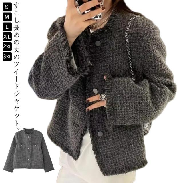 ツイード ジャケット レディース カジュアル 春 春夏 秋 冬 ツイード ジャケット風 七五三 入学式 卒業式 入園式 卒園式 アウター カーディガン 40代 50代 ノーカラー 長袖ジャケット ママスーツ フォーマルジャケット きれいめ ボレロ トップス 懇談会 長袖 送料無料