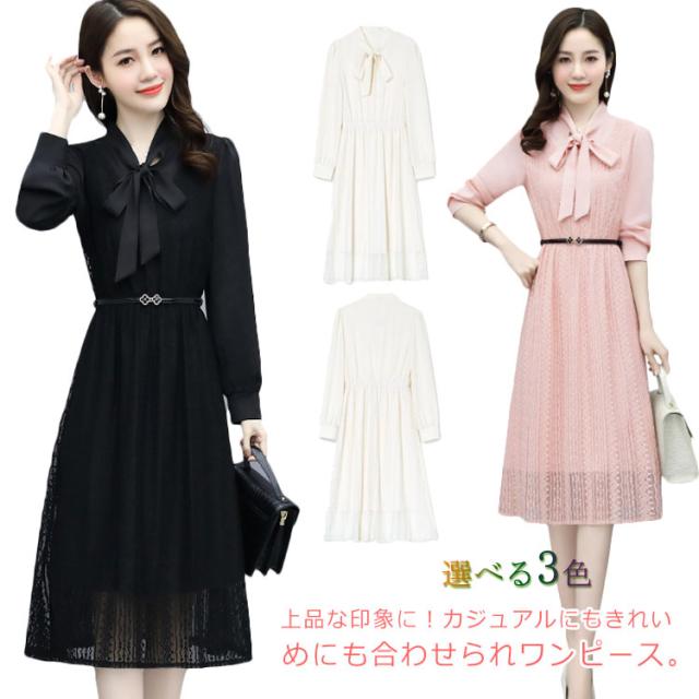 ワンピース ドレス ロング丈 総レース 長袖 Aライン レディース 二次会 キレイめ 着痩せ 上品 春夏物 通勤 オフィス お洒落 30代 40代