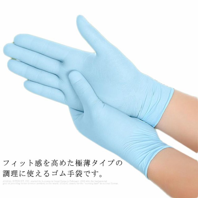 ゴム手袋 使い捨て スマホ対応 ストレッチ 薄手 介護用品 掃除 作業用 医療用 手荒れ防止 調理用 100枚入り キッチン用品 汚れ防止 料理用 水仕事 台所用 洗い物 の通販は