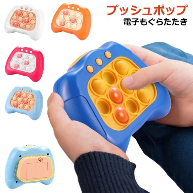 子供 知育 電動 プッシュポップ ゲーム バブル 光る ポップイット おもちゃ スクイーズ 玩具 キーホルダー 玩具 多動症 自閉症 触覚遊び フィジェット 光るおもちゃ 知育玩具 音楽付き 電子もぐらたたき