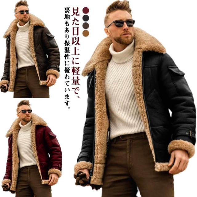 ムートンコート メンズ ロング丈 ショート ファーコート 軽量 裏