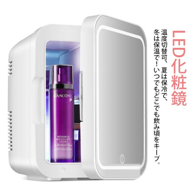 ミニ 冷蔵庫 化粧品 化粧品冷蔵庫 コスメ 冷蔵庫 車載 家用 ミニ冷蔵庫 持ち運び便利 保温庫 低騒音 加熟 冷却 卓上 白 化粧品専用冷蔵庫 保冷保温 コスメ専用冷蔵庫 LED化粧鏡付き 省エネ 静音 小型 化粧品 収納ボックス コスメボックス