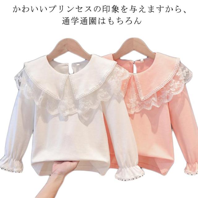 ブラウス 女の子 綿 シャツ おしゃれ レースリボン 子供 キッズ 長袖 女の子 子ども ジュニア シャツ レースの襟 フォーマル ブラウス 白 入学式 卒園式 入園式 子供服 トップス ブラウス おしゃれ お洒落 可愛い 110 120 130 140 150