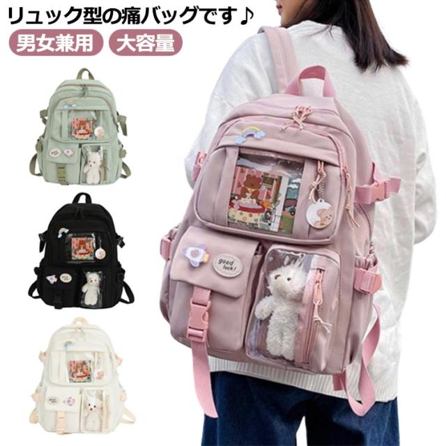 推し活 リュックサック バッグ おしかつ おしゃれ バックパック 推し事 グッズ 痛 いたバ 大人 アイドル アニメ ぬいぐるみ ゲーム オタク レディース メンズ 男女兼用 透明 クリア 可愛い プレゼント 送料無料の通販は - JEWELFASION au PAY