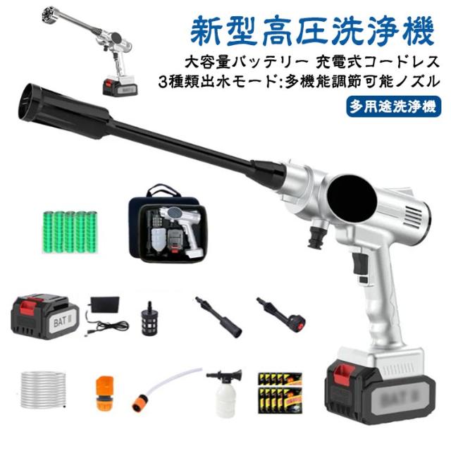 高圧洗浄機 コードレス 充電式 水圧洗浄機 6MPa 水噴射量10L/min 家庭用洗車機防水 6.0Ah 21Vリチウムイオンバッテリー200W 強力噴射 3段階調 ハンディウォッシャー 高圧噴射 携帯洗車機 洗車/庭/屋外/外壁/ベランダ