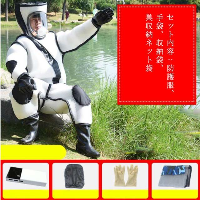 扇風機4つ付き！蜂防護服 スズメ蜂 万全防護服 害虫駆除 4点セット ファン付き 蜂巣 害虫駆除 虫よけ 作業服 スズメバチ駆除用蜂防護服 つなぎ服 通気性保護装備 作業服 バッテリー 扇風機付属 養蜂用防護服