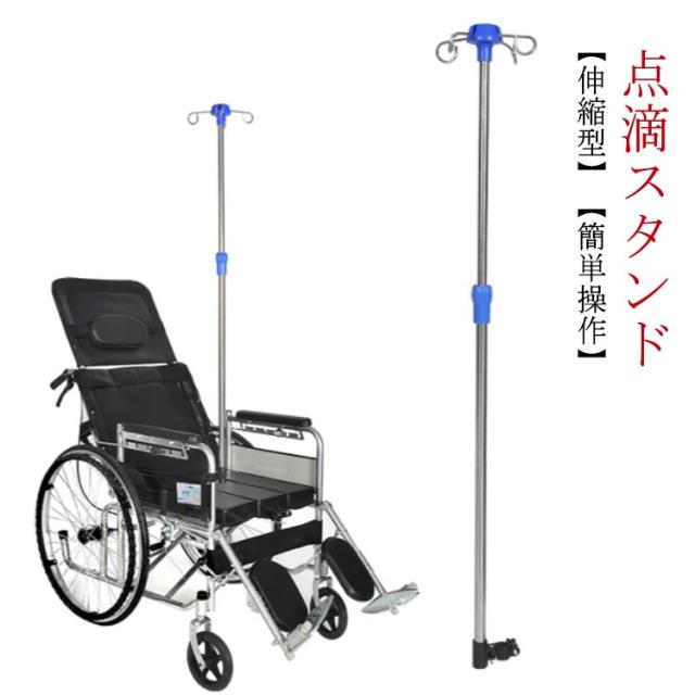 【中古品】点滴スタンド ガードル イルリガードル IVスタンド 4本脚 2本架 スタンド 車椅子用 点滴用 ivスタンド 点滴 フック4本架け イルリ