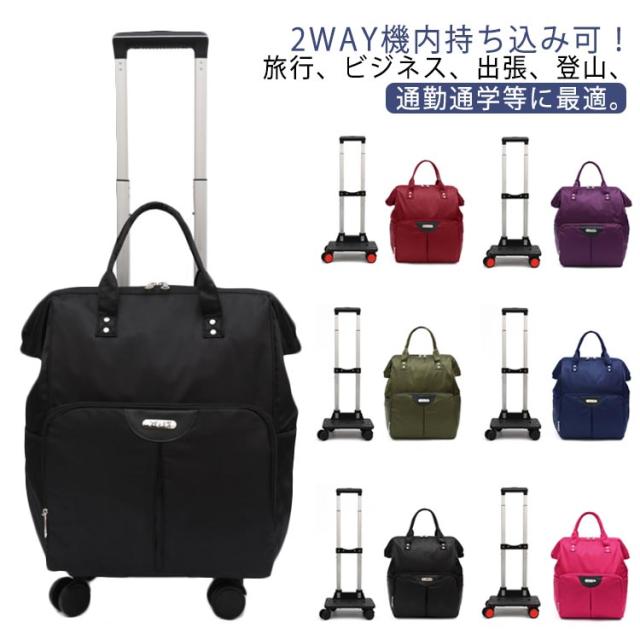 キャリーバック リュック スーツケース 機内持ち込み リュック 2WAY 3WAY キャリー リュック ショッピングキャリー 360度回転 キャスター付き リュックバッグ メンズ レディース 軽量 ソフトキャリーバッグ スーツケース 修学旅行 ビジネス 出張 旅行かばんの通販は 5,431円