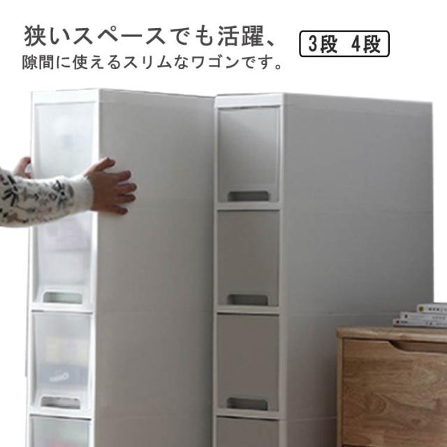 キャスター付 キッチン収納 ランドリー収納 スリム 3段 4段 引き出し スリムストレージ 移動可能 小物 バスルーム すき間ストッカーすき間収納 洗濯機横 洗面所 収納 隙間収納 4段 幅14cm すきまストッカー 引出し