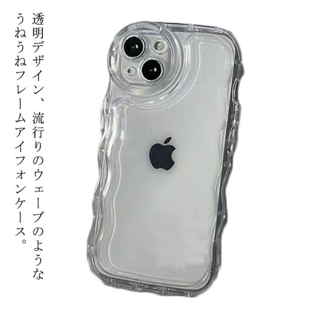 透明 クリア iPhoneケース うねうね なみなみ iphone14 plus 