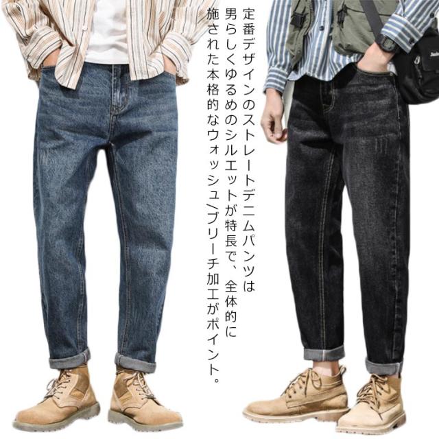デニムパンツ メンズ ボトムス ジーンズ Gパン ジーンズ ストレートメンズ ストレート ステッチストレートデニムパンツ レトロ ビンテージ風 カジュアル ロングパンツ 大きいサイズの通販は 7,610円