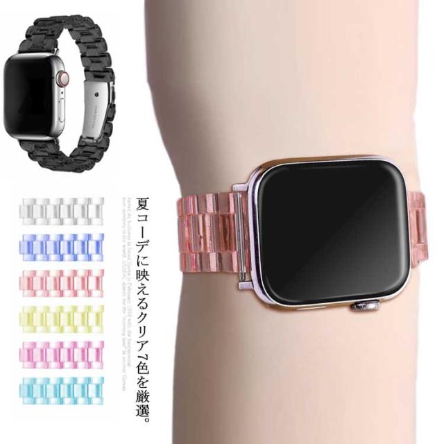 アップルウォッチ クリアベルト クリアバンド Apple Watch Series1 Series2 Series3 Series4 Series5 44mm 42mm 40mm 38mm 対応 iWatch別売り 交換ツールプレゼント レディース メンズ