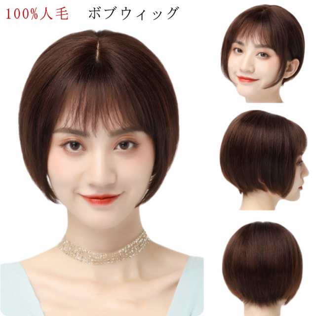 人毛100%】可愛い✨ショートヘアー フルウィッグ - ショートストレート