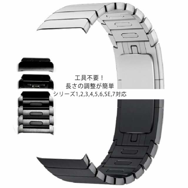 Apple Watch Series7 apple watch 6 SE バンド ステンレス アップルウォッチ バンド ボタン 調整 Series5 Series4　Series3 apple watch series2 1 Apple watchベルト ステンレスバンド リンクブレスレット 専用ベルトの通販はスマートウォッチ
