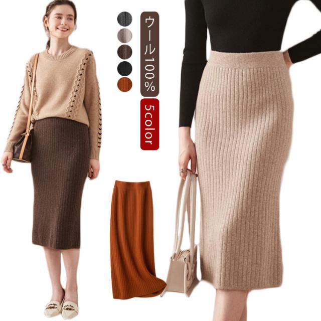 ウール100％ ウール スカート タイト ニット リブスカート ロング丈 マキシスカート ロングスカート 大人 上品 フェミニン バックスリット ハイウエスト ミモレ丈 リブ ロング スカート 秋 冬 春の通販は 7,550円