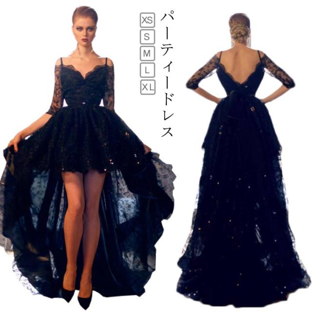 パーティードレス 7分袖 ロングドレス ロングワンピース 演奏会 パーティドレス ロング丈 演奏会用 舞台衣装 ステージドレス 20代/30代/40代/50代/ブラック/黒 XS S M L XLの通販は 7,146円