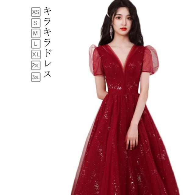 パーティードレス ロングドレス ロングワンピース 半袖 ドレス ウェディングドレス ウエディングドレス Aライン Vネック パーティドレス ロング丈 演奏会用 舞台衣装 ステージドレス 20代 30代 40代 50代 ワインレットの通販は