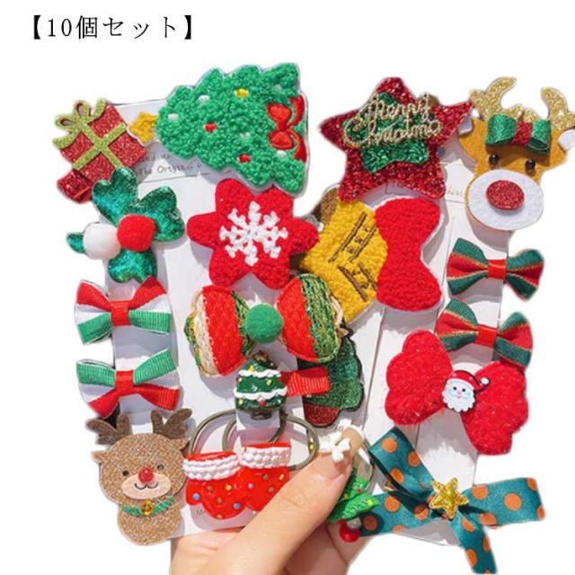 10個セット】クリスマス ヘアアクセサリー キッズ 子ども