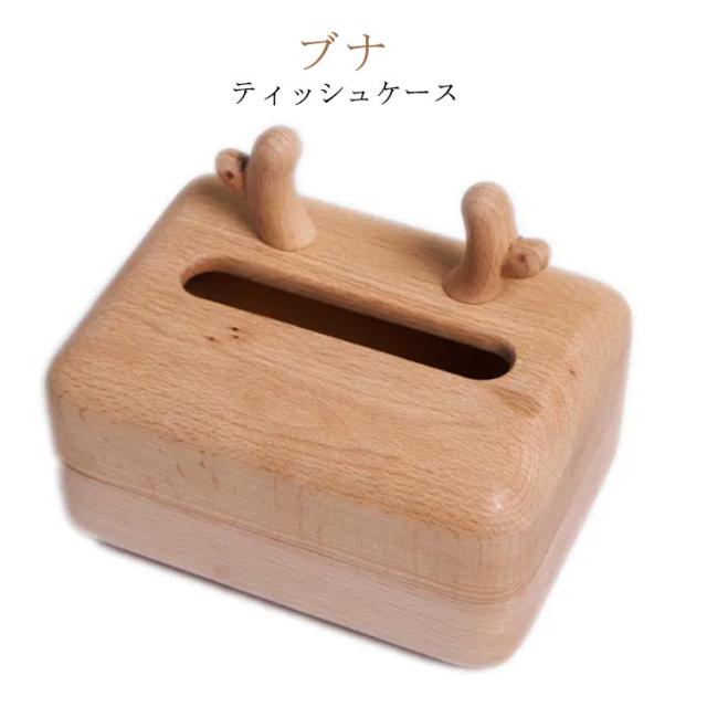 ブナ ティッシュケース 木製 おしゃれ ィッシュボックス 可愛い キャラクター クマ 天然木 北欧 テティッシュカバー マグネット式開閉 シンプル ナチュラル 木製雑貨 北欧 インテリア 新築祝い 引っ越し祝い ギフト 贈り物の通販は