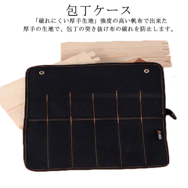 包丁ケース 帆布 包丁収納 ナイフスリーブ セット 布巻きタイプ 6本収納 包丁用かばん ナイフポケット 包丁巻き 持ち運び ナイフスリーブ 軽量 便利グッズ キャンプ アウトドア 持ち運び ギフト マスク プレゼント
