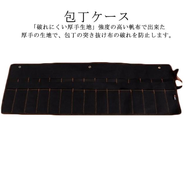 包丁ケース 帆布 包丁収納 ナイフスリーブ セット 布巻きタイプ 15本収納 包丁用かばん ナイフポケット 包丁巻き 持ち運び ナイフスリーブ 軽量 便利グッズ キャンプ アウトドア 持ち運び ギフト マスク プレゼント