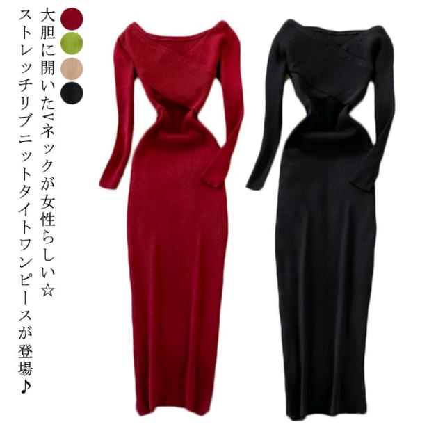 タイトニットワンピース タイトニット タイトワンピース ロングニット