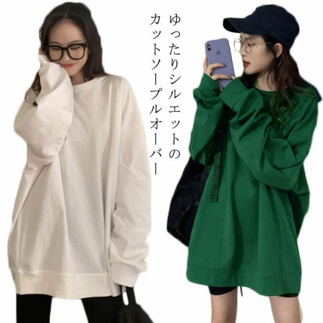 ビッグシルエット クルーネック プルオーバー レディース トップス カットソー トレーナー 長袖 シンプル ゆったり ロンT 無地  オーバーサイズ オルチャン 韓国ファッション 大きいサイズ 体型カバー カジュアル 春 秋 冬の通販は 5,246円