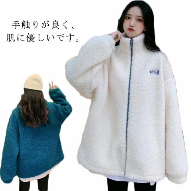 ボアジャケット ボアコート レディース ボアブルゾン暖かいb3419 楽天市場】ボアブルゾン ボアジャケット ボアコート ジャケット