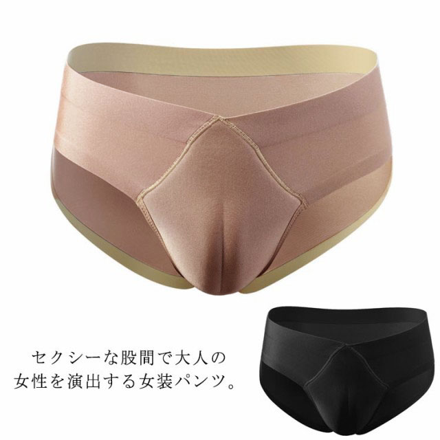 女装下着 男性用 カバーパンツ 女装グッズ 変装 下着 前閉じ インナー 