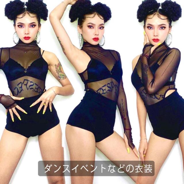 黒 シースルー 長袖 ダンス衣装 ダンス衣装 シースルー 長袖 パンツ式 無地 黒 ブラック トップス 人気