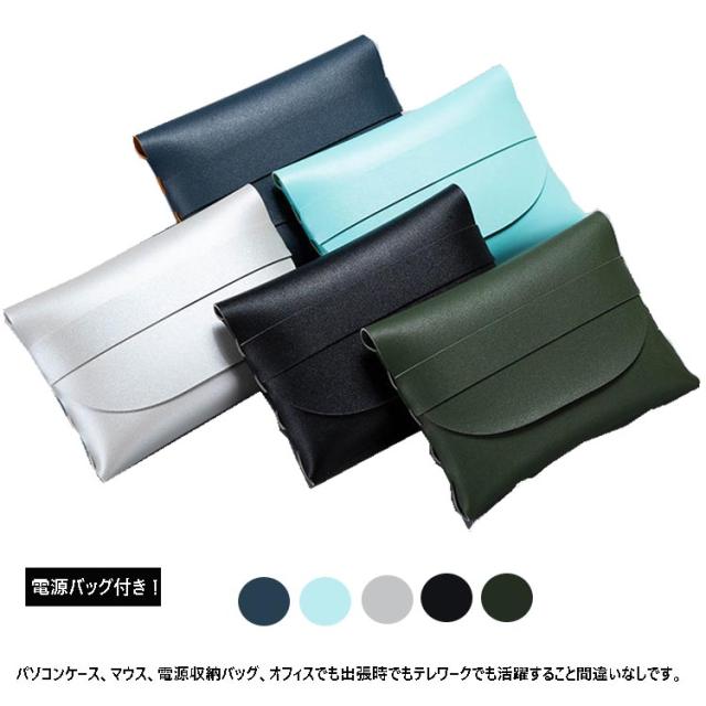 電源バッグ付き！13.3inch 14inch 15.6-16.1inch 用ノートパソコン ケースパソコンバッグ 防水 撥水加工 超薄型 PCケース インナーケース PCバッグ Macbook Apple マック アップル Mac レザーケース